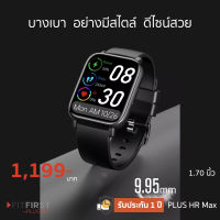 บางเบาอย่างมีสไตล์ ปรับสว่างหน้าจอ วัดความเครียด ออกซิเจน ความดัน / Plus HR Max ของแท้ ฟังก์ชั่นเต็ม นาฬิกา FitFirst Smart Watch ควบคุมเพลง