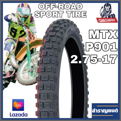 ยางนอกวิบากมอเตอร์ไซค์ ขนาด 2.75-17 ขอบ17 ยี่ห้อแพนเทอร่า OFF-ROAD SPORT TIRE PANTHERA MTX P901 SIZE 2.75-17