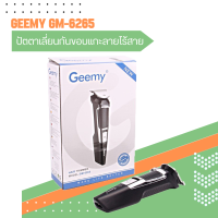 Geemy  ปัตตาเลี่ยนตัดผมแบบไร้สาย รุ่น GM-6265  ปัตตาเลี่ยนผมไฟฟ้าแบบมืออาชีพ ไร้สายแบบพกพาชาร์จผม Trimmer (มีสินค้าพร้อมส่ง)