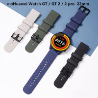 สายHuawei Watch GT / GT 2 / 2 pro สายสำหรับ นาฬิกา 22 mm สายยางซิลิโคน Amazfit,Huawei,Samsung,Garmin