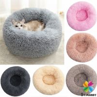 MD ที่นอนโดนัทสัตว์เลี้ยง ที่นอนขนมิ้ง ที่นอนแมว ที่นอนสุนัข เบาะแมว เบาะหมา Donut Pet Bed