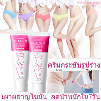 ONE SPRING ครีมสลายไขมัน 40g ครีมกระชับผิวกาย ไม่ต้องออกกำลังกาย การเผาผลาญไขมันอย่างสลิมมิ่งครีม สร้างหุนดี ครีมทาหน้าท้อง ครีมกระชับสัดส่วน ครีมเผาผลาญไขมันพุง ครีมให้น้ำหนักลง เจลสลายไขมัน ครีมทาลดไขมัน ครีมลดน้ำหนัก ครีมกระชับส่วน Slimming Body Cream