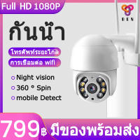 กล้องวงจรปิด โรงงาน สีเต็ม PTZ IP Camera ICsee App cctv Outdoor IP Camera 1080P outdoor กล้องวงจรปิด ตรวจสอบ wifi 360 Night Vision ถนน