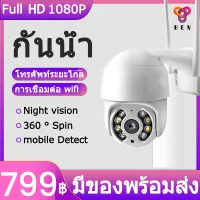 กล้องวงจรปิด โรงงาน สีเต็ม PTZ IP Camera ICsee App cctv Outdoor IP Camera 1080P outdoor กล้องวงจรปิด ตรวจสอบ wifi 360 Night Vision ถนน