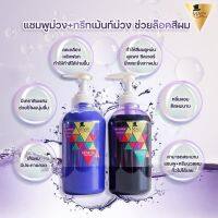 MAGIC แชมพูม่วง+ครีมนวดม่วง • ขนาด 500ML • รักษาผมสีหม่นเทา • ใช้ผสมระหว่างการฟอกผม• ใช้รักษาสีผมเทาปกป้องพื้นผมเหลือง