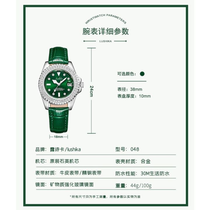 lushika-048-นาฬิกาข้อมือควอตซ์แฟชั่น-ฝังเพชร-สีเขียว-สําหรับสตรี