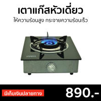 ?ขายดี? เตาแก๊สหัวเดี่ยว OTTO ให้ความร้อนสูง กระจายความร้อนเร็ว รุ่น GS-891 - เตาแก้ส1หัว เตาแก๊ส1หัว ชุดเตาแก๊ส1หัว เตาแก๊ซ เตาแก้ส เตาแก๊ด เตาแก๊สหัวเดว เตาแก๊ส gas stove