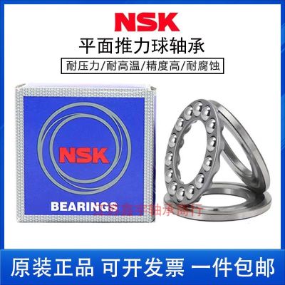 Japan imports NSK plane thrust ball bearings 51300 51301 51302 51303 51304 51305