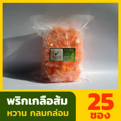 💥พร้อมส่ง💥 พริกเกลือ ส้ม หวาน กลมกล่อม (แพค25ซอง) [สำหรับผู้ประกอบการ] เฮียวิชัย