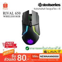 สินค้าขายดี!!! MOUSE (เมาส์ไร้สาย) STEELSERIES RIVAL 650 WIRELESS ที่ชาร์จ แท็บเล็ต ไร้สาย เสียง หูฟัง เคส ลำโพง Wireless Bluetooth โทรศัพท์ USB ปลั๊ก เมาท์ HDMI สายคอมพิวเตอร์