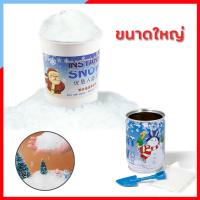 Z037 ชุดทำ หิมะเทียม (instant snow) ผงหิมะเทียม เกร็ดหิมะ อุปกรณ์ประกอบฉากหิมะจำลอง