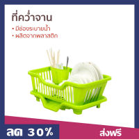 ?ขายดี? ที่คว่ำจาน มีช่องระบายน้ำ ผลิตจากพลาสติก - ที่คว่ำจานมีฝา ที่คว่ำจานกันฝุ่น ที่คว่ำจานมีฝารอง ชั้นคว่ำจานชาม ชั้นวางจานชาม ชั้นวางจาน ชั้นคว่ำจาน ที่คว่ำจานใหญ่ ชั้นวางจานชาม waterproof dish drainer dish drain rack dish kitchen dish drainer