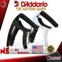 คาโป้ DAddario TRI ACTION CAPO ใช้ได้ทั้งกีต้าร์โปร่ง ไฟฟ้า เบส และอูคูเลเล่ ดีไซน์สุดล้ำใช้ง่ายขนาดกระทัดรัด - เต่าแดง