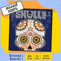 [ของแท้][พร้อมส่ง] สกัล - Skull