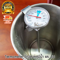 Km Thermometer เทอร์โมมิเตอร์ วัด อุณหภูมิ นม น้ำ และ กาแฟ