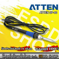 ATTEN SP-80   80 W Soldering Iron