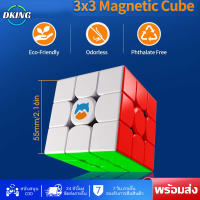 【ล้างสต็อก, ลดราคาพิเศษ】GAN Monster Go Magnetic 3x3 Speed Cube, MG Cube การเรียนรู้ชุดของเล่นปริศนาสำหรับเด็ก