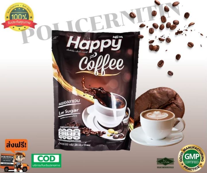 Happy Coffee แฮปปี้ คอฟฟี่ ของแท้ 100% กาแฟเพื่อสุขภาพ ไม่มีน้ำตาล หวานกลมกล่อม ผสมคอลลาเจน พร้อมส่ง ล็อตใหม่