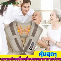 ‍⚕️หมอแนะนำ‍⚕️เครื่องนวด นวดไหล่ไฟฟ้า เครื่องนวด,ผ่อนคลายกล้ามเนื้อ,เครื่องนวดไฟฟ้า เครื่องนวดคอไฟฟ้าบ่า นวดบ่าและไหล่ ความนวดร้อน เครื่องนวดบริหารต้นคอ เครื่องนวดต้นคอ นวดไหล่ เครื่องนวดพกพา Others เครื่องนวดคอไฟฟ้าCervical Massage Shawls