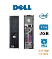 PC DELL OPTIPLEX 320 / 755 / 360 / 760 Desktop  intel Core2Duo คละรุ่น -RAM 2GB -NO HDD ไม่มีฮาร์ดดีส