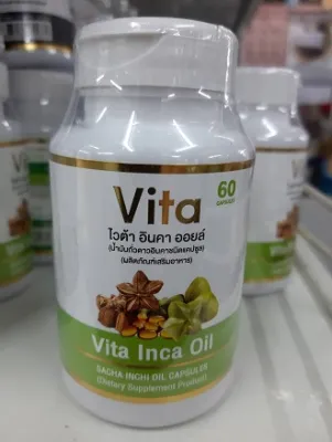 (พร้อมส่ง)Vita Inca Oil ไวต้า น้ำมันถั่วอินคาสกัดเย็นชนิดแคปซูล ( 60 แคปซูล)