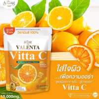 VALENTA Vitta C วาเลนต้า วิตต้า ซี ผลิตภัณฑ์เสริมอาหาร 1 ห่อ มี 12  ซอง