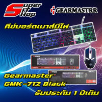 คีย์บอร์ดเม้าส์ keyboard mouse combo set Gearmaster GMK-712 ของใหม่ ประกัน 1 ปี เต็มๆ