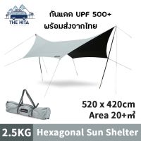 +พร้อมส่ง+ Naturehike Hexagonal Sun Shelter 5.2x4.2m ทาร์ป Flysheet กันแดด UPF 500+ กันฝน 2000 mm.