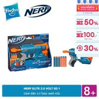 NERF ELITE 2.0 VOLT SD 1 เนิร์ฟ อีลิท 2.0 โวลต์ เอสดี หนึ่ง