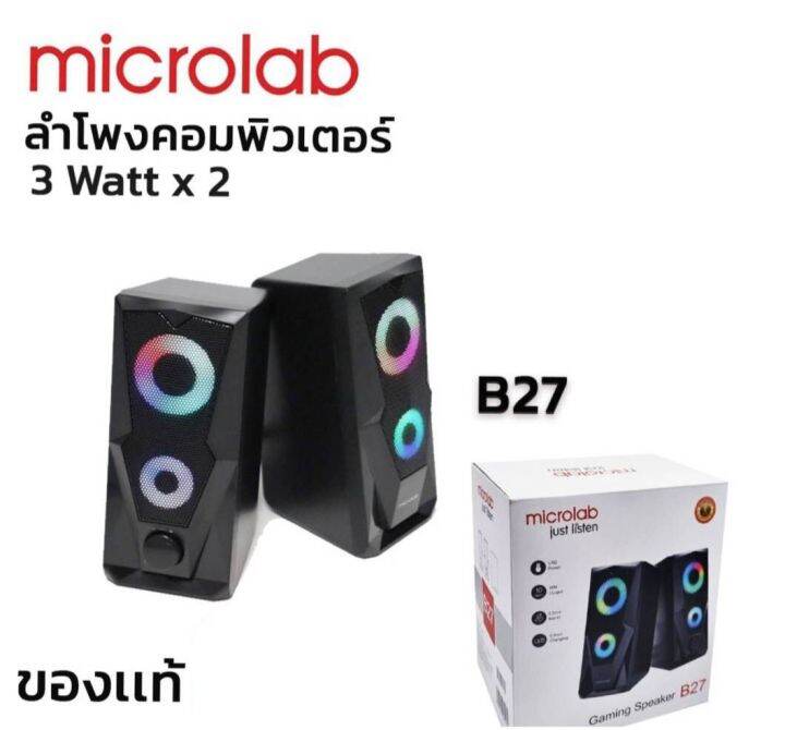 Microlab B27 USB Speaker ลำโพงคอมพิวเตอร์ รับประกัน 1 ปีสีดำ.