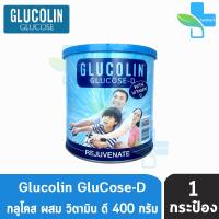 Glucolin Glucose-D With Vitamin D กลูโคลิน กลูโคส-ดี 400 กรัม ( ช่วยเติมความความสดชื่นให้ร่างกาย) [1 กระป๋อง]