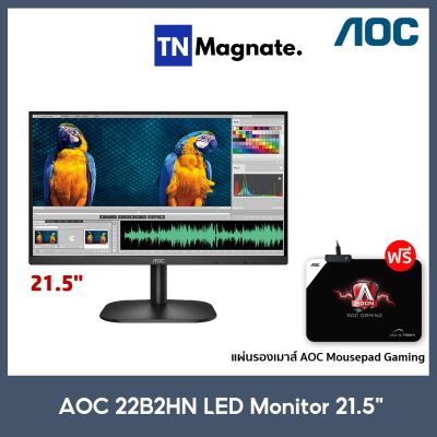 [จอมอนิเตอร์] AOC 22B2HN/67Monitor 21.5(VA/ HDMI) 75Hz - จอ 21.5 นิ้ว