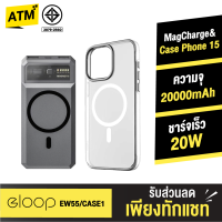 [ทักแชทรับคูปอง] Orsen EW55 + CASE1 เคสแม่เหล็ก 20000mAh PD 20W แบตสำรอง ชาร์จไร้สาย Phone 15 Wireless Charger พาวเวอร์แบงค์ เคสมือถือ PowerBank ของแท้ Eloop 100%