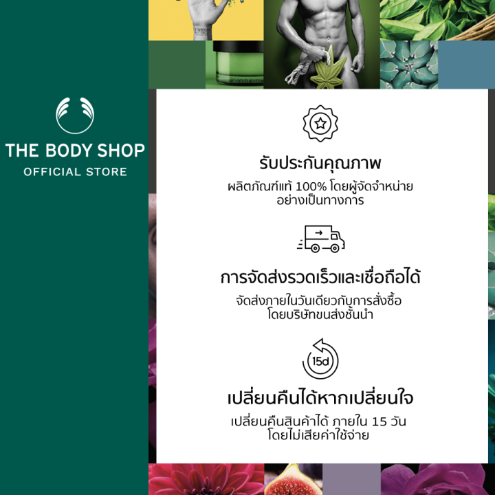 the-body-shop-shower-cream-almond-milk-250ml-เดอะบอดี้ช็อป-ครีมอาบน้ำ-อัลมอนด์-มิลค์-250-มล