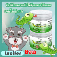 ⚡ตุ๊กแกได้กลิ่นและวิ่ง⚡ยากำจัดจิ้งจก ยาฆ่าจิ้งจก 120g 0ยากันดาเมจ มีให้เลือกทั้งในร่มและกลางแจ้ง ไล่จิ้งจก ไล่ตุ๊กแก กำจัดจิ้งจก ยาเบื่อจิ้งจก ยาไล่จิ้งจก สเปรย์ไล่จิ้งจก ไล่จิ้งจกถาวร น้ำยาไล่จิ้งจก anti lizard