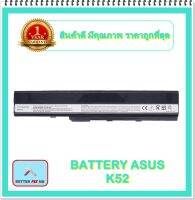 BATTERY ASUS K52 สำหรับ A42, A42J, A52, K42, K52, X42DQ, X42DR, X42DY, X42JA, X42JC, X42JP, X42JV, X52N, X5I Series / แบตเตอรี่โน๊ตบุ๊คเอซุส - พร้อมส่ง