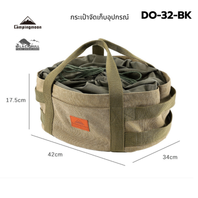 DO-32-BK กระเป๋าผ้าCanvasสำหรับใส่อุปกรณ์Campingmoon DO-32-BK