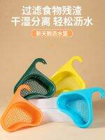 ❄℡✢ drain basket dry and wet separation sink kitchen special garbage filter hanging vegetable