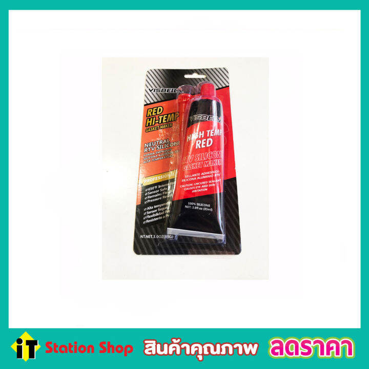 visbella-high-temp-red-rtv-silicone-gasket-make-กาวซิลิโคน-กาวแดงทาประเก็น-กาวซิลิโคนหลอด-กาวทาปะเก็น-กาวประเก็น