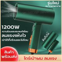 ไดร์เป่าผม Hair dryer เครื่องเป่าผมไฟฟ้า เครื่องเป่าผม เครื่องเป่าผมมินิ สามารถพับเก็บได้ 1200w ลมแรงแห้งไว เป่าได้ทั้งร้อนและไม่ร้อนCFJ-1