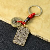【cw】 Shui Keychain Rope Wealth Pendant Five Emperors Coins Car Keyring Hanging Charms Jewelry ！