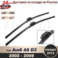 24 "+ 23" หน้าต่างกระจกหน้ากระจกหน้ารถ2009 2008 2007 2006 2005 2004 2003 2002 A8 D3 Audi สำหรับใบปัดน้ำฝนปัดน้ำฝนด้านหน้า