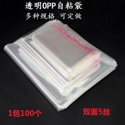 [COD] bag self-adhesive transparent packaging plastic self-sealing food wholesale hot