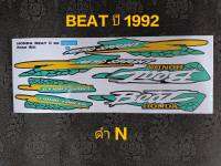 สติ๊กเกอรื BEAT ปี 1992 ดำ งานพิมพ์ใหม่