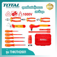 ชุดเครื่องมือหุ้มฉนวน 26 ชิ้นชุด Total รุ่น THKITH2601 (ด้ามหุ้มฉนวนกันไฟฟ้า 1000 โวลท์) ( Insulated Hand Tools Set )