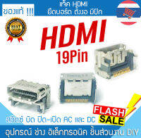 3B-1601 แจ็ค HDMI นอนติดบอร์ด 4 ขาตั้งสูง