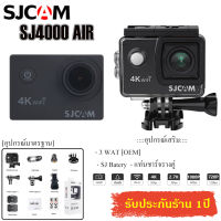 【รับประกัน1ปี】กล้องถ่ายภาพโกโปร กล้องแอคชั่น กล้องกันน้ำ SJCAM SJ4000 Air HD 4K Action Camera มีWifi กล้องGoPro กันน้ำได้30ม. กล้องเซลฟี่ ทำงานได้90นาที