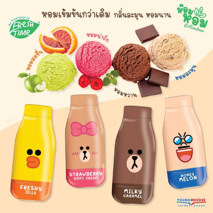 line-friends-เจลน้ำหอมปรับอากาศ-กลิ่น-freshy-jelly-สินค้าลิขสิทธิ์แท้-freshtime-x-line-friends