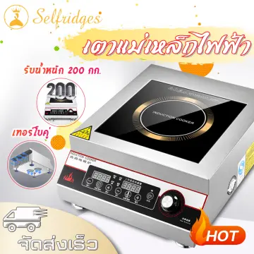 300W-3000W Non-radiation Electric Stove Experiment Civil