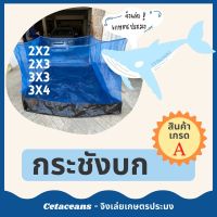 ( Promotion ) สุดคุ้ม [ถูกที่สุด! มีของแถม] กระชังบก 2x2 2x3 3x3 3x4 กระชังเลี้ยงสัตว์น้ำ กระชัง เลี้ยงปลา เลี้ยงกุ้ง เลี้ยงปู ราคาถูก กรง สุนัข กรง หนู แฮม เตอร์ กรง สุนัข ใหญ่ กรง กระรอก